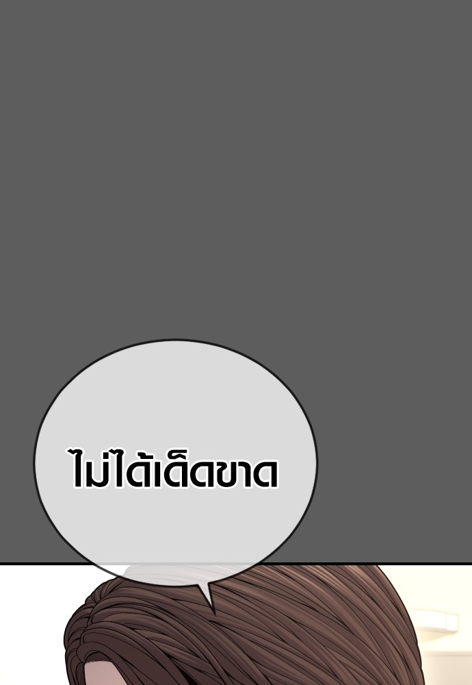 Juvenile Offender อาชญากรวัยเยาว์ ตอนที่ 58 แปลไทย