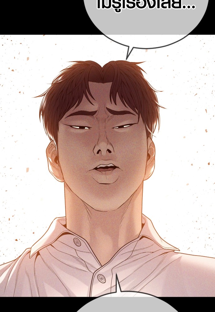 Juvenile Offender อาชญากรวัยเยาว์ ตอนที่ 58 แปลไทย