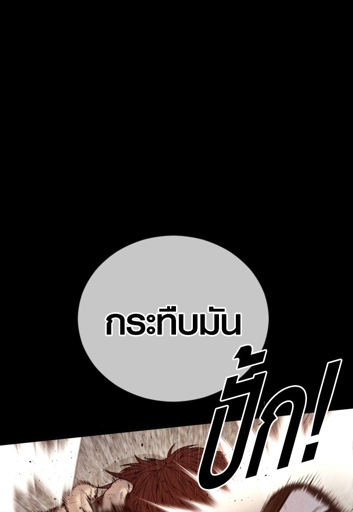 Juvenile Offender อาชญากรวัยเยาว์ ตอนที่ 58 แปลไทย