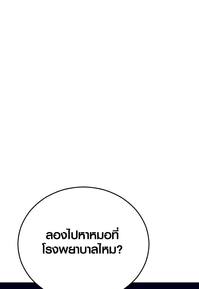 Juvenile Offender อาชญากรวัยเยาว์ ตอนที่ 58 แปลไทย