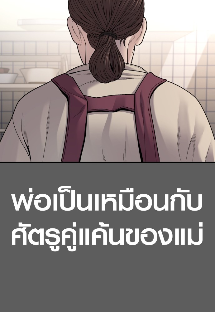 Juvenile Offender อาชญากรวัยเยาว์ ตอนที่ 58 แปลไทย