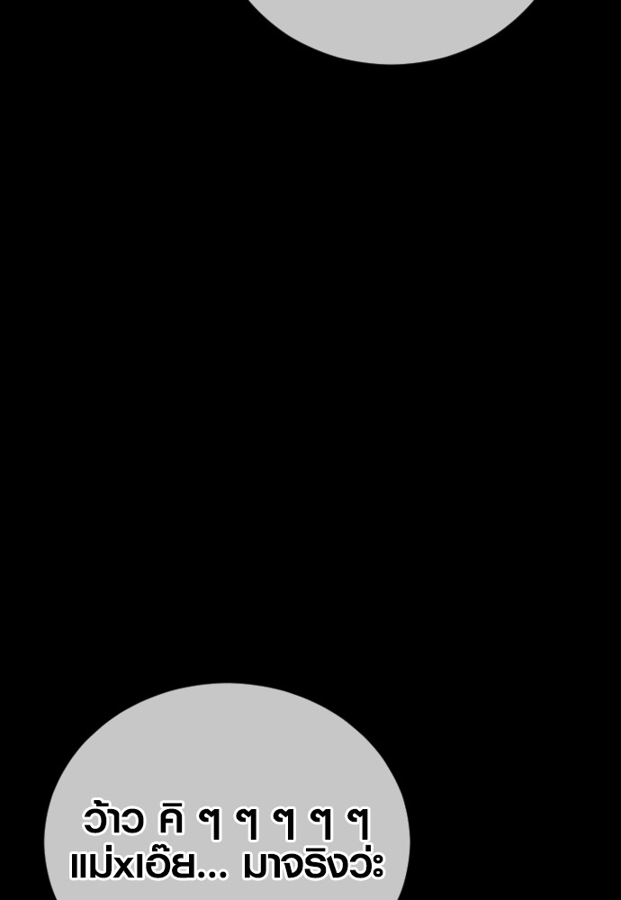Juvenile Offender อาชญากรวัยเยาว์ ตอนที่ 58 แปลไทย