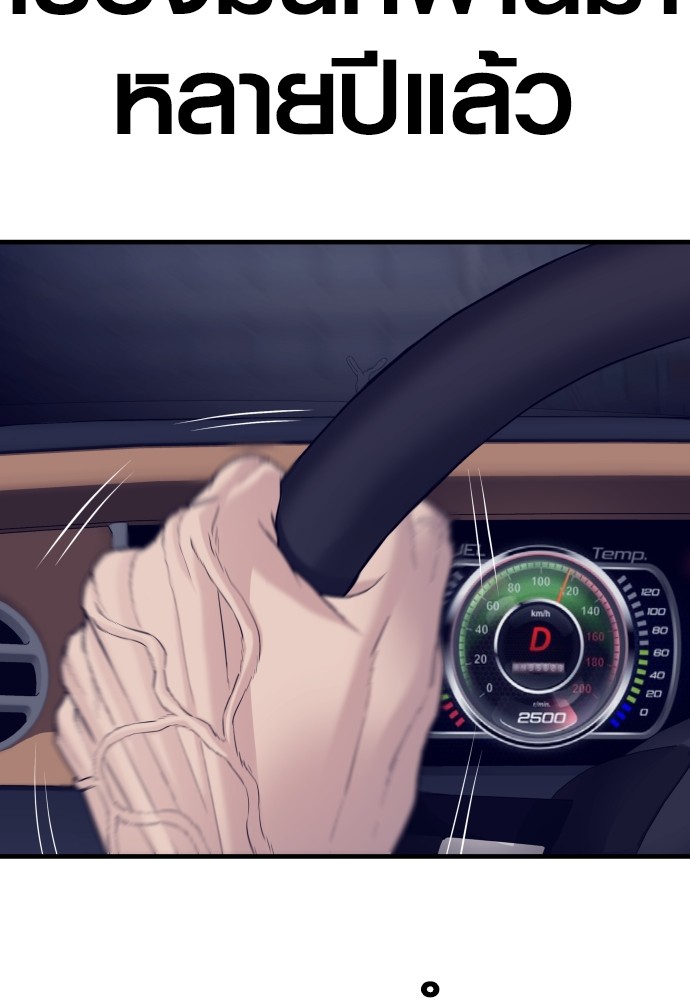 Juvenile Offender อาชญากรวัยเยาว์ ตอนที่ 58 แปลไทย