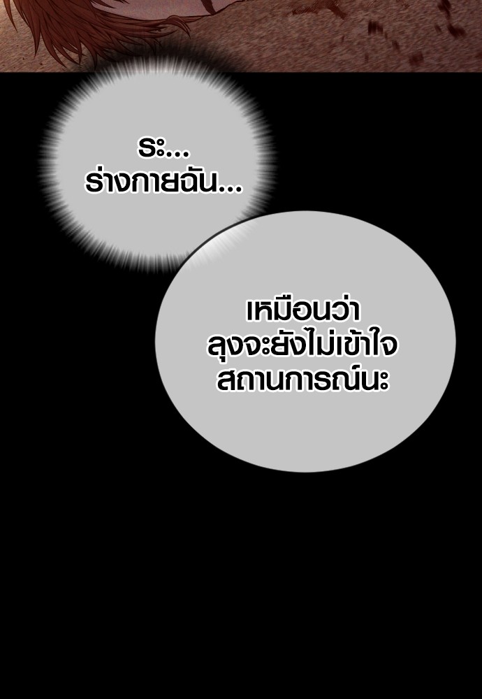 Juvenile Offender อาชญากรวัยเยาว์ ตอนที่ 58 แปลไทย