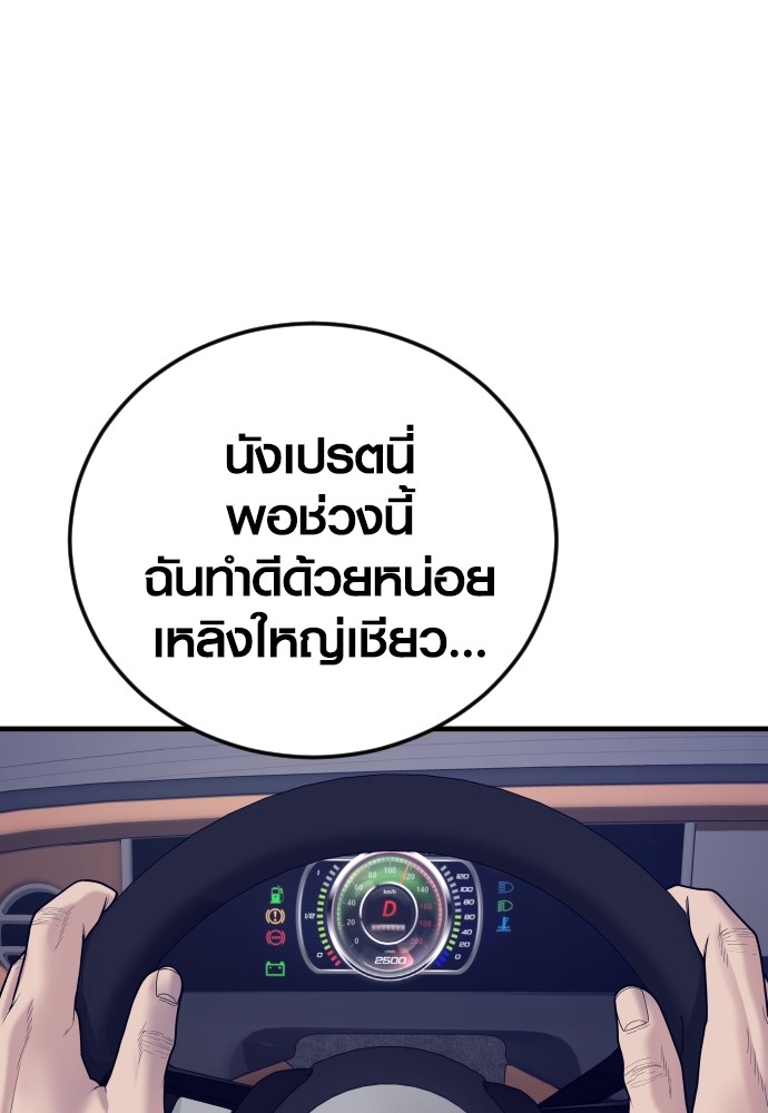 Juvenile Offender อาชญากรวัยเยาว์ ตอนที่ 58 แปลไทย