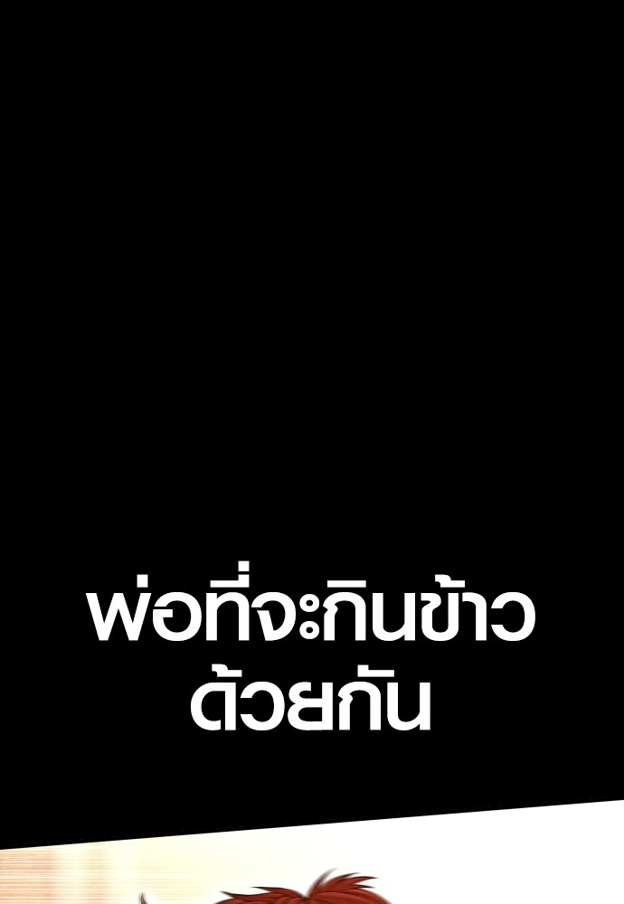 Juvenile Offender อาชญากรวัยเยาว์ ตอนที่ 58 แปลไทย