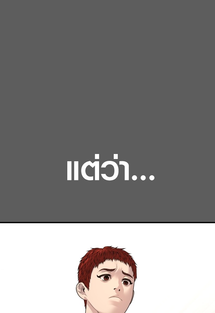 Juvenile Offender อาชญากรวัยเยาว์ ตอนที่ 58 แปลไทย