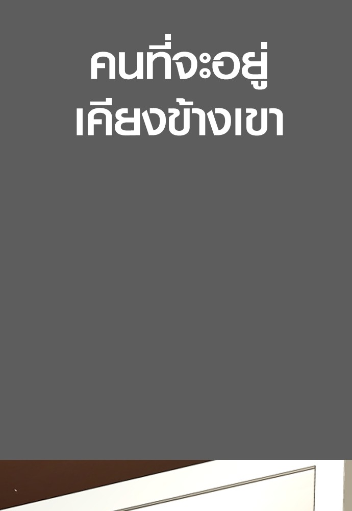 Juvenile Offender อาชญากรวัยเยาว์ ตอนที่ 58 แปลไทย