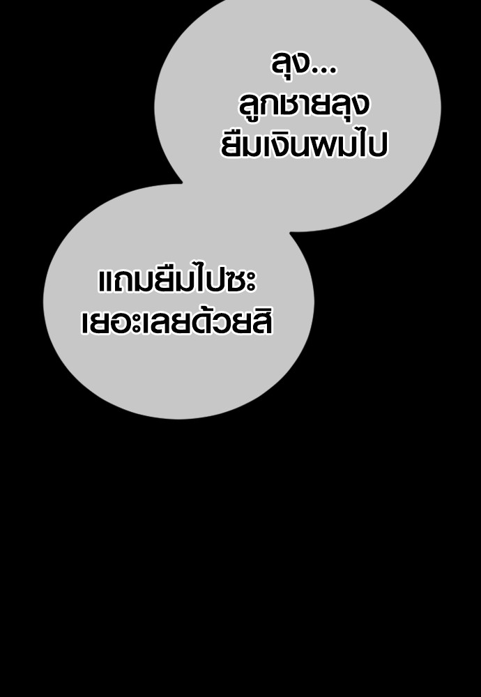 Juvenile Offender อาชญากรวัยเยาว์ ตอนที่ 58 แปลไทย