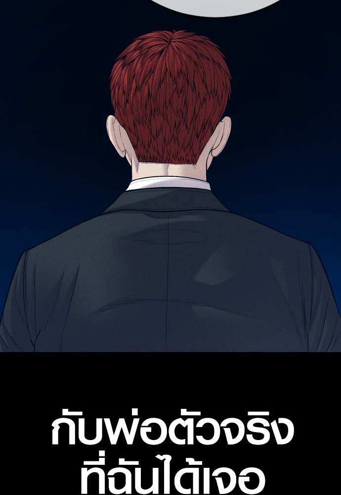 Juvenile Offender อาชญากรวัยเยาว์ ตอนที่ 58 แปลไทย