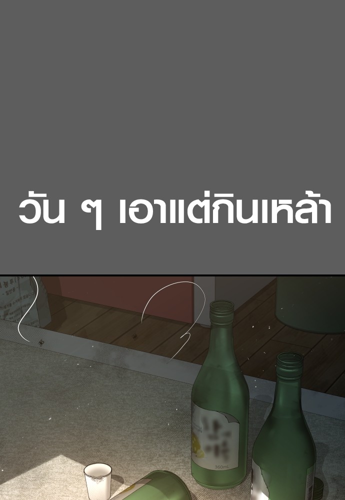 Juvenile Offender อาชญากรวัยเยาว์ ตอนที่ 58 แปลไทย