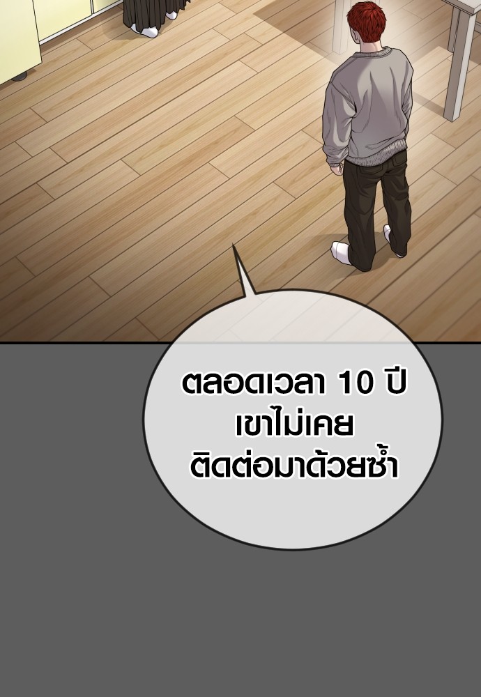Juvenile Offender อาชญากรวัยเยาว์ ตอนที่ 58 แปลไทย