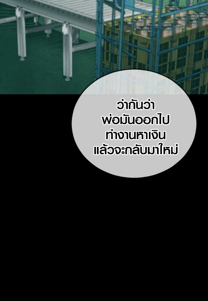 Juvenile Offender อาชญากรวัยเยาว์ ตอนที่ 58 แปลไทย