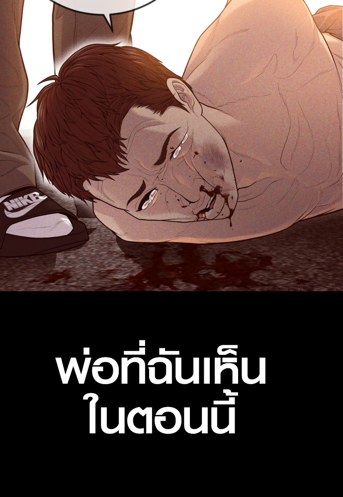 Juvenile Offender อาชญากรวัยเยาว์ ตอนที่ 58 แปลไทย