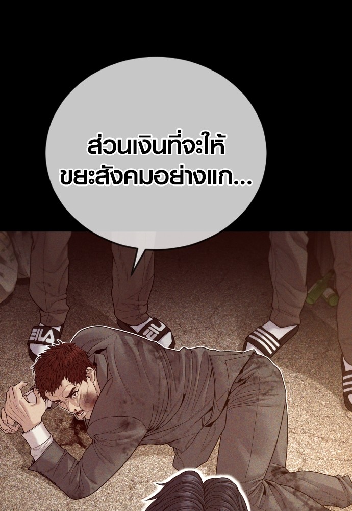 Juvenile Offender อาชญากรวัยเยาว์ ตอนที่ 58 แปลไทย