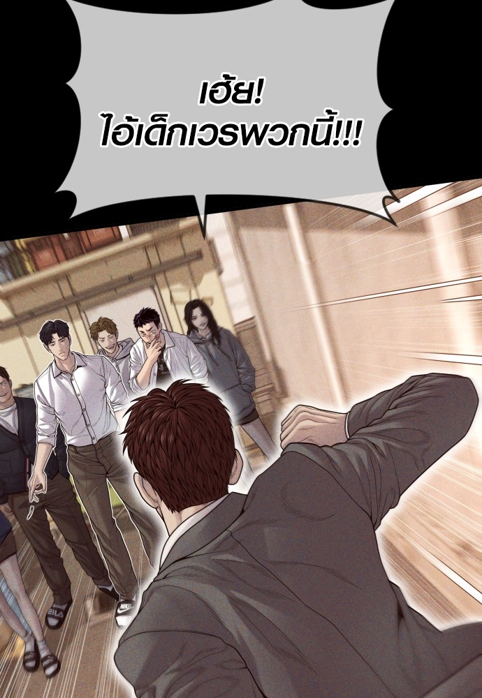 Juvenile Offender อาชญากรวัยเยาว์ ตอนที่ 58 แปลไทย