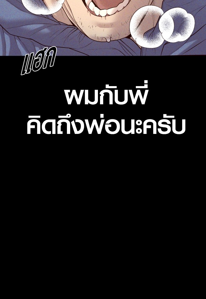 Juvenile Offender อาชญากรวัยเยาว์ ตอนที่ 58 แปลไทย