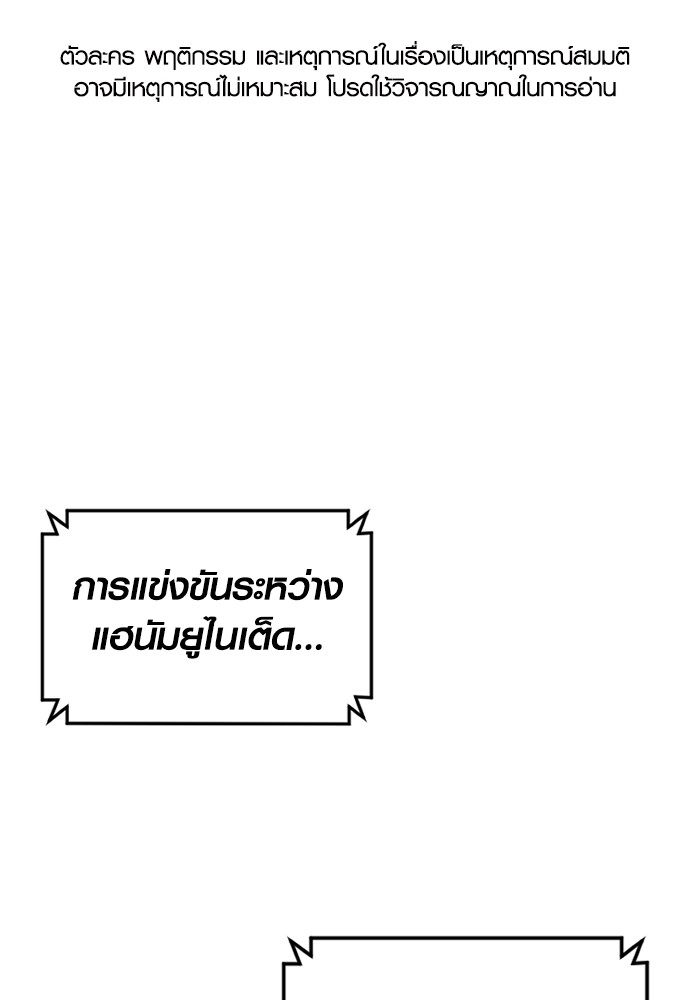 Juvenile Offender อาชญากรวัยเยาว์ ตอนที่ 58 แปลไทย