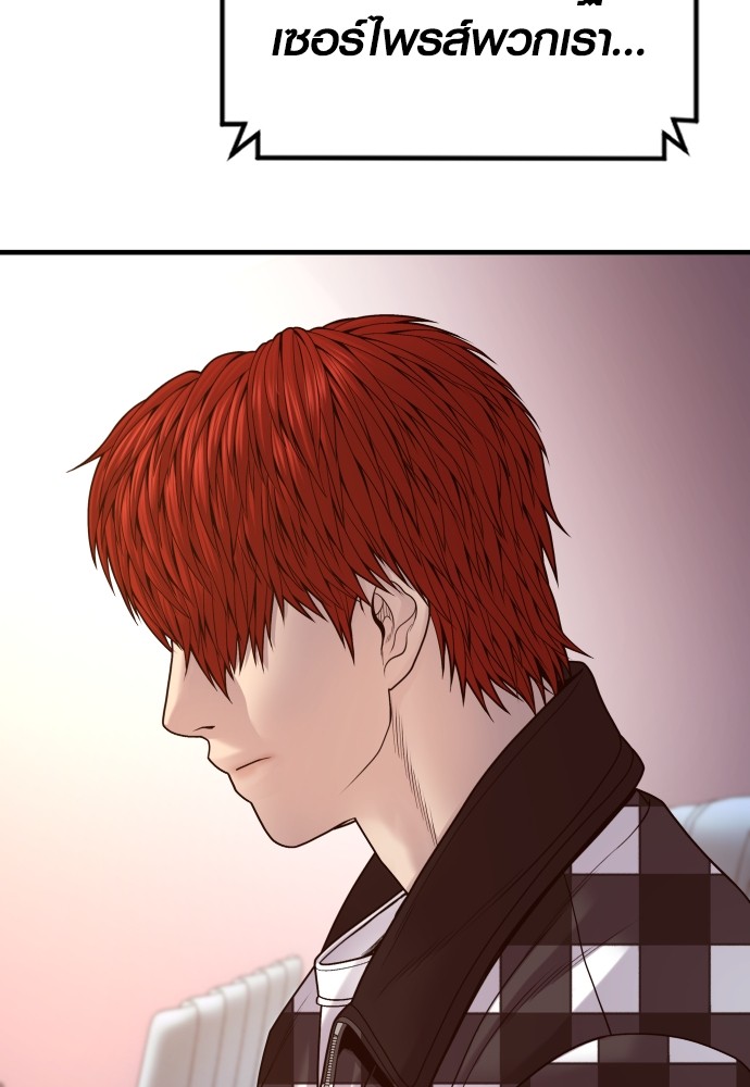 Juvenile Offender อาชญากรวัยเยาว์ ตอนที่ 58 แปลไทย