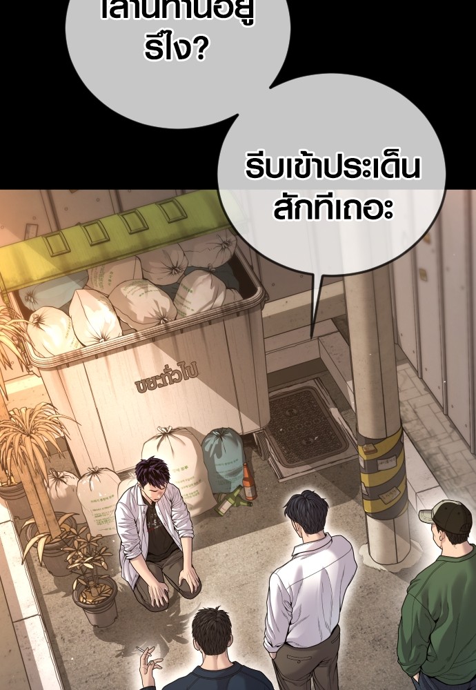 Juvenile Offender อาชญากรวัยเยาว์ ตอนที่ 58 แปลไทย
