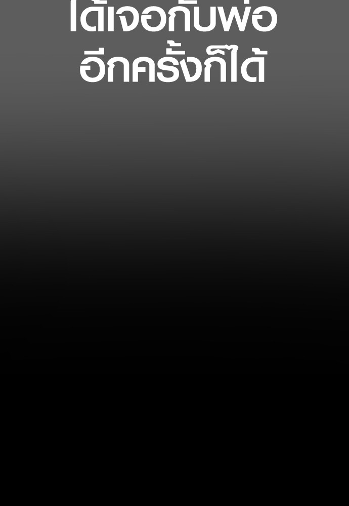 Juvenile Offender อาชญากรวัยเยาว์ ตอนที่ 58 แปลไทย