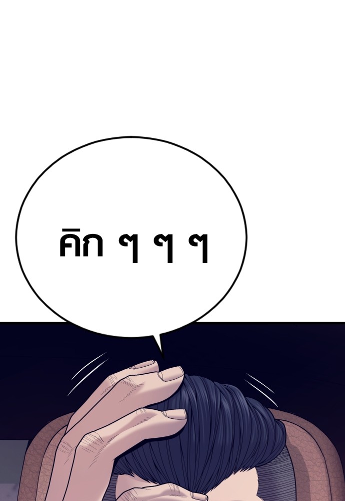 Juvenile Offender อาชญากรวัยเยาว์ ตอนที่ 58 แปลไทย
