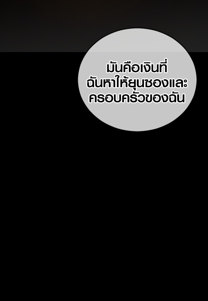 Juvenile Offender อาชญากรวัยเยาว์ ตอนที่ 58 แปลไทย