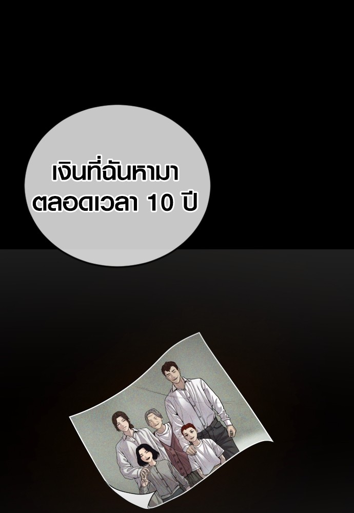 Juvenile Offender อาชญากรวัยเยาว์ ตอนที่ 58 แปลไทย