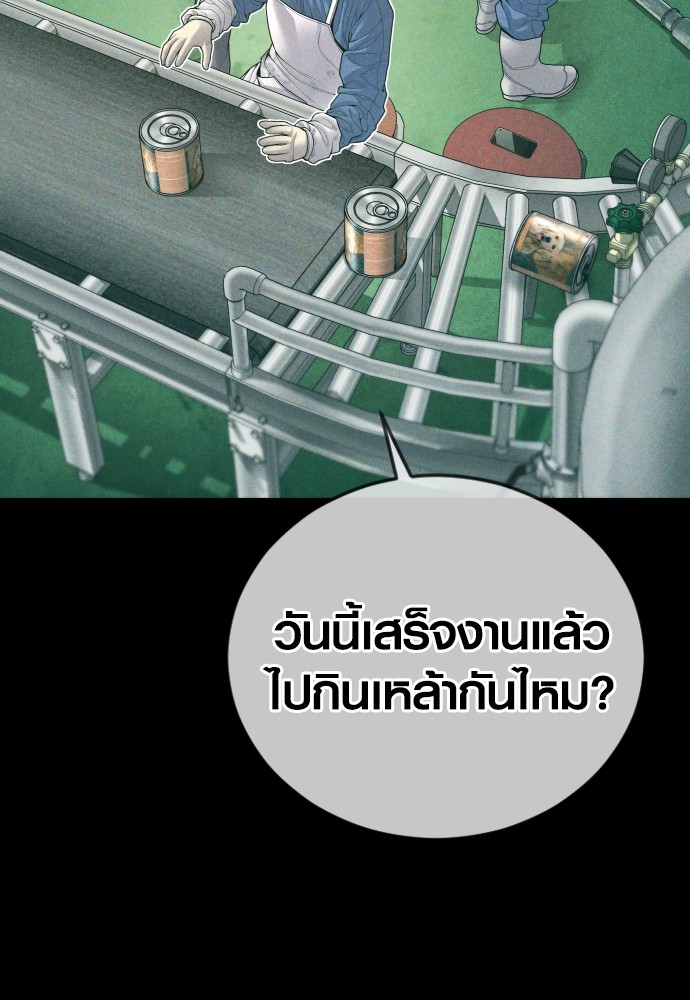 Juvenile Offender อาชญากรวัยเยาว์ ตอนที่ 58 แปลไทย