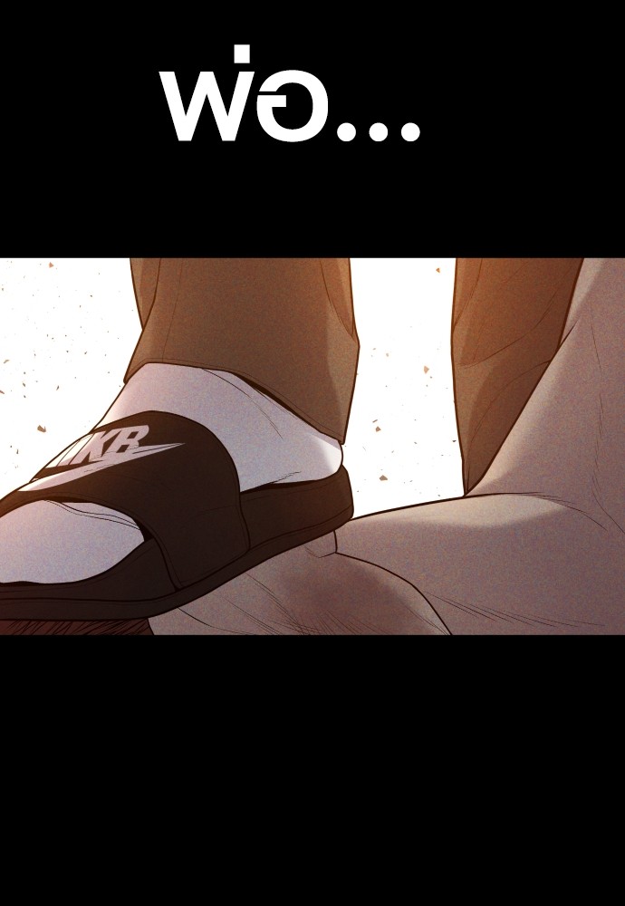 Juvenile Offender อาชญากรวัยเยาว์ ตอนที่ 58 แปลไทย