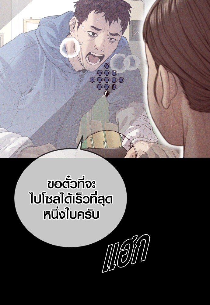 Juvenile Offender อาชญากรวัยเยาว์ ตอนที่ 58 แปลไทย