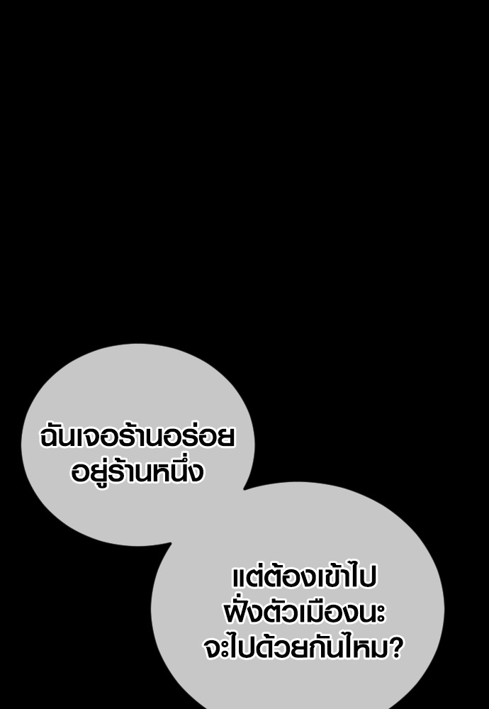 Juvenile Offender อาชญากรวัยเยาว์ ตอนที่ 58 แปลไทย