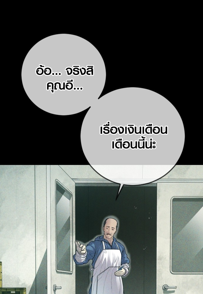 Juvenile Offender อาชญากรวัยเยาว์ ตอนที่ 58 แปลไทย