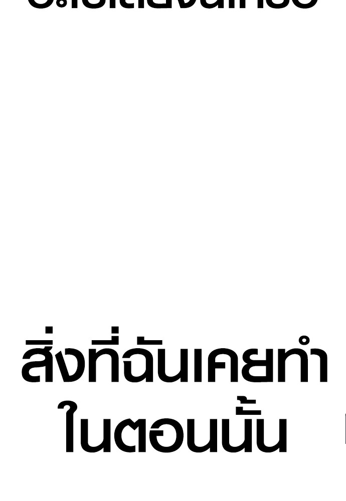 Juvenile Offender อาชญากรวัยเยาว์ ตอนที่ 58 แปลไทย