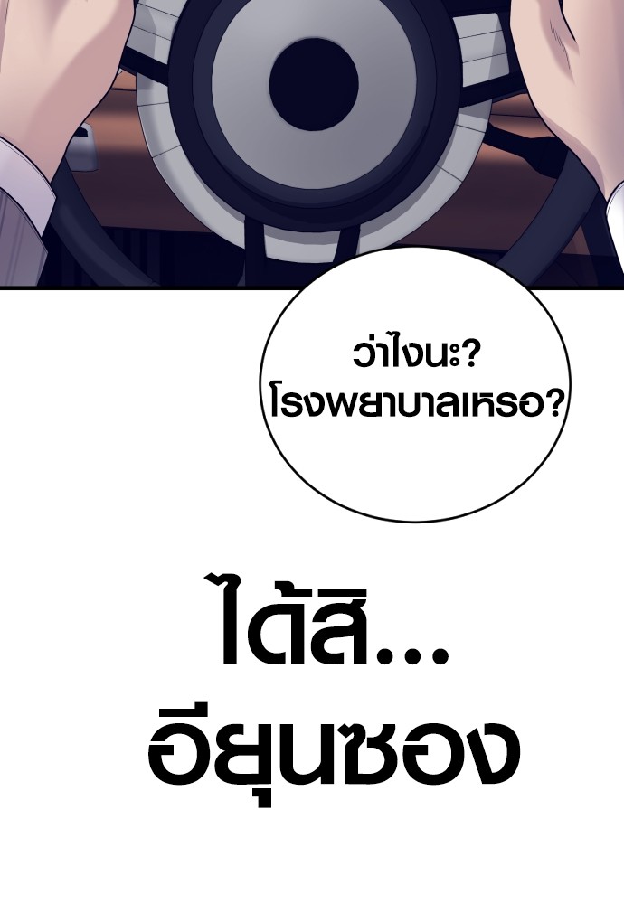 Juvenile Offender อาชญากรวัยเยาว์ ตอนที่ 58 แปลไทย