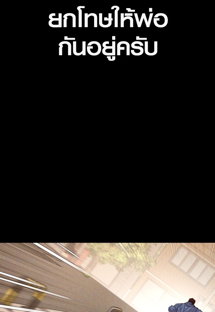 Juvenile Offender อาชญากรวัยเยาว์ ตอนที่ 58 แปลไทย