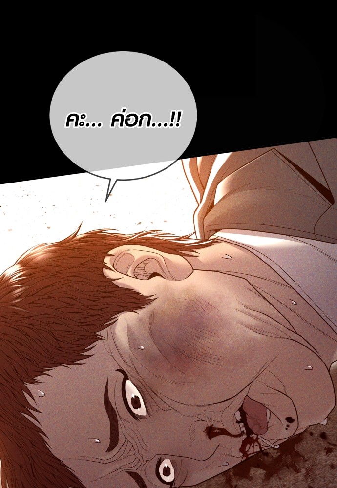 Juvenile Offender อาชญากรวัยเยาว์ ตอนที่ 58 แปลไทย