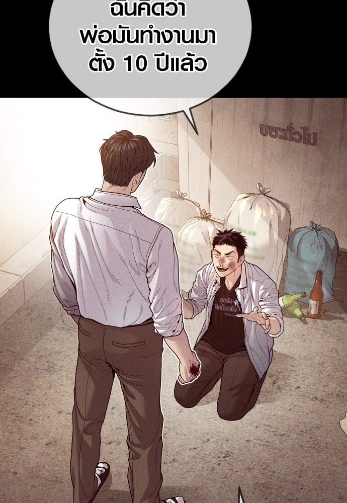 Juvenile Offender อาชญากรวัยเยาว์ ตอนที่ 58 แปลไทย