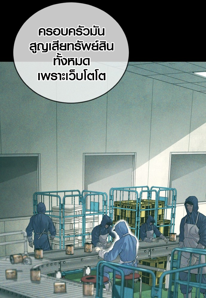Juvenile Offender อาชญากรวัยเยาว์ ตอนที่ 58 แปลไทย