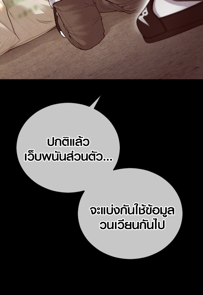 Juvenile Offender อาชญากรวัยเยาว์ ตอนที่ 58 แปลไทย