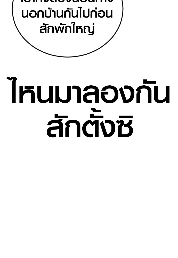 Juvenile Offender อาชญากรวัยเยาว์ ตอนที่ 58 แปลไทย