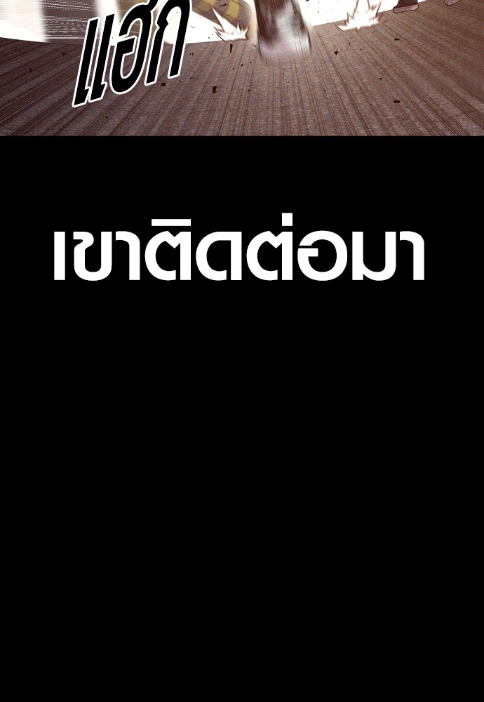 Juvenile Offender อาชญากรวัยเยาว์ ตอนที่ 58 แปลไทย
