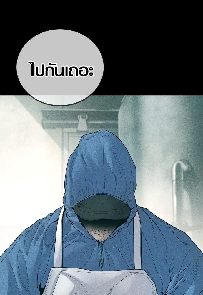 Juvenile Offender อาชญากรวัยเยาว์ ตอนที่ 58 แปลไทย