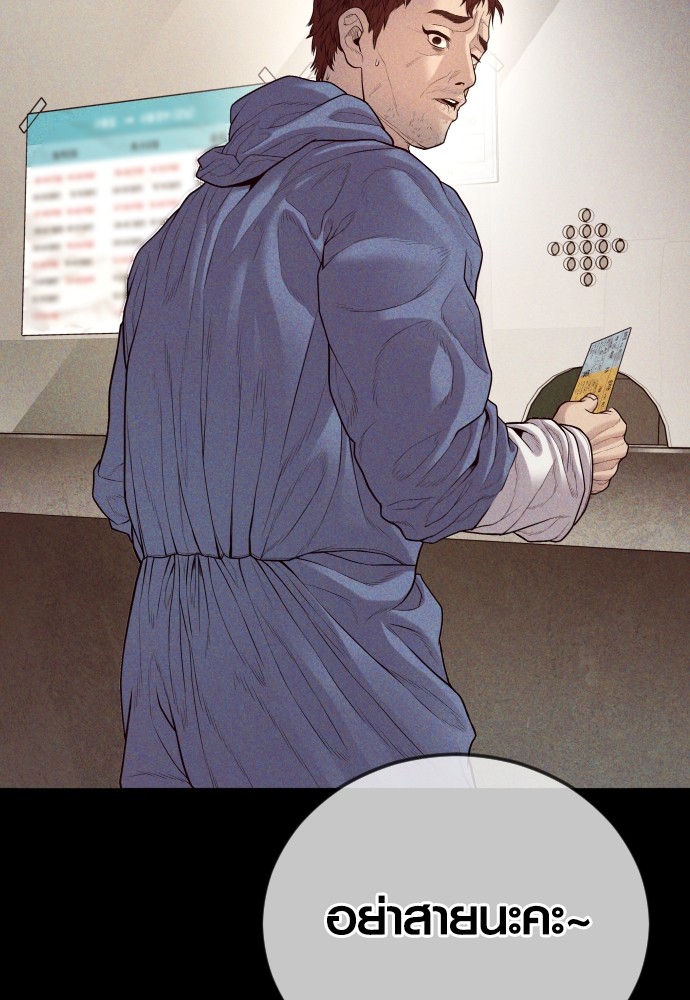 Juvenile Offender อาชญากรวัยเยาว์ ตอนที่ 58 แปลไทย