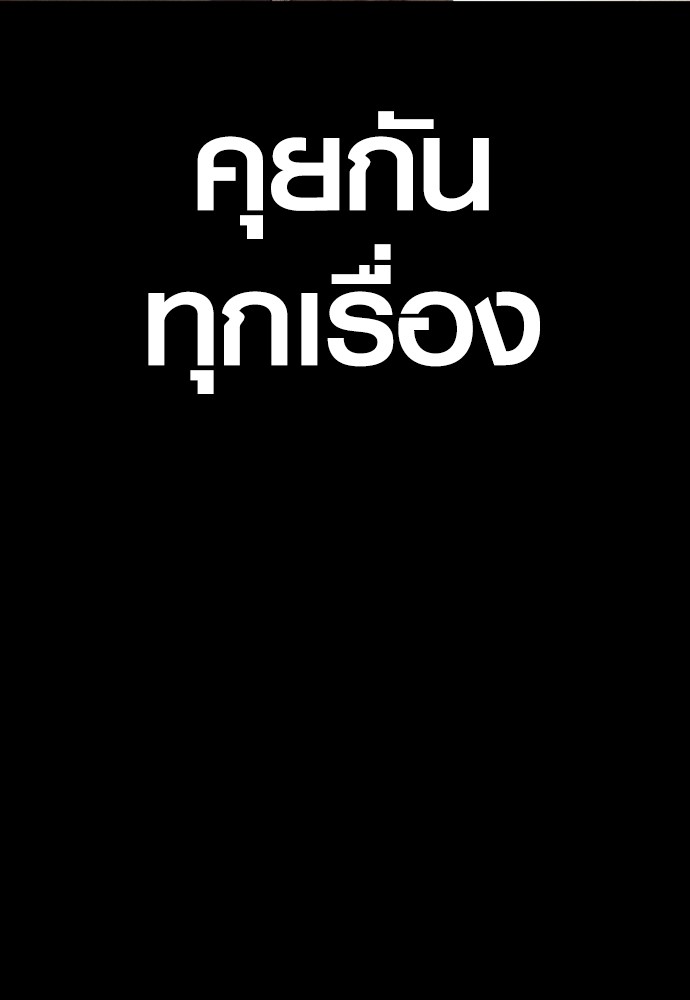 Juvenile Offender อาชญากรวัยเยาว์ ตอนที่ 58 แปลไทย