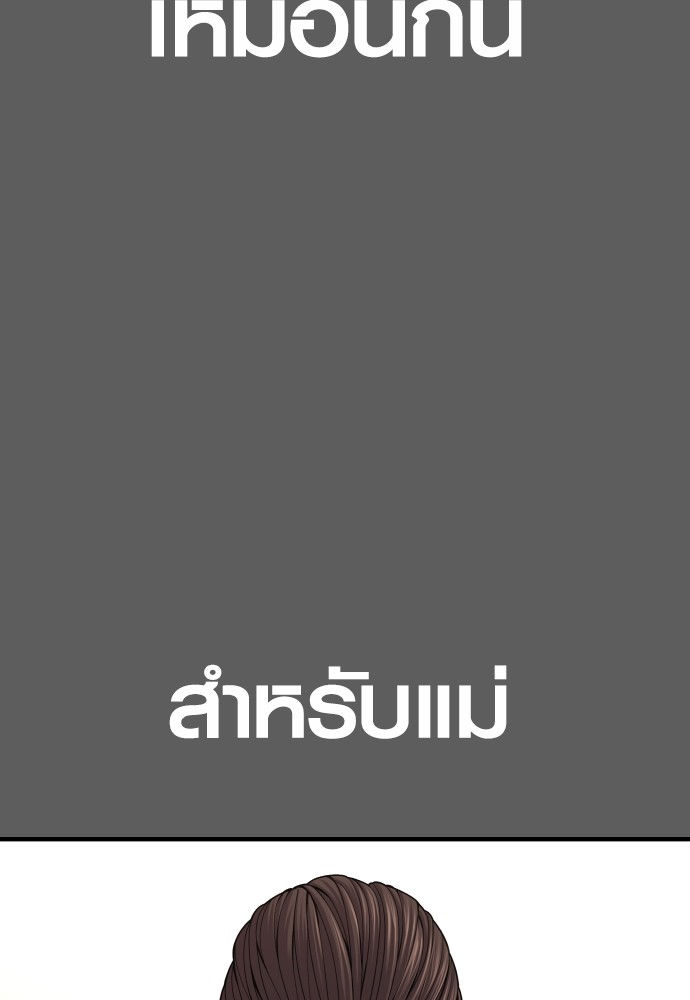 Juvenile Offender อาชญากรวัยเยาว์ ตอนที่ 58 แปลไทย