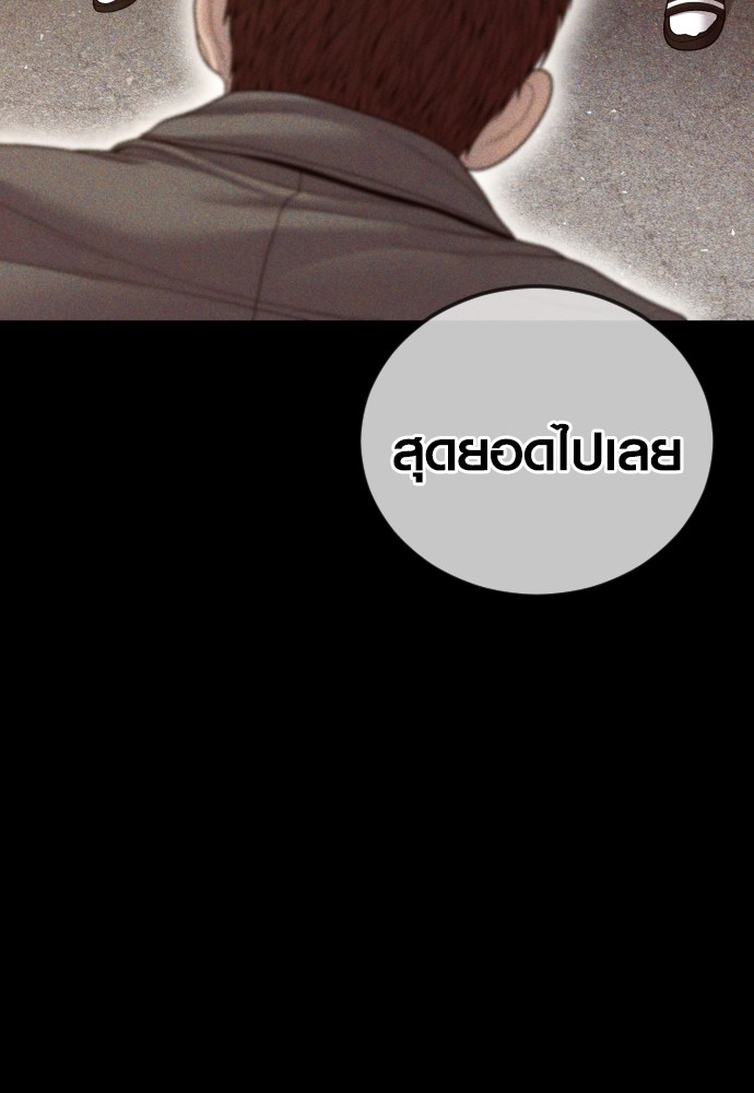 Juvenile Offender อาชญากรวัยเยาว์ ตอนที่ 58 แปลไทย