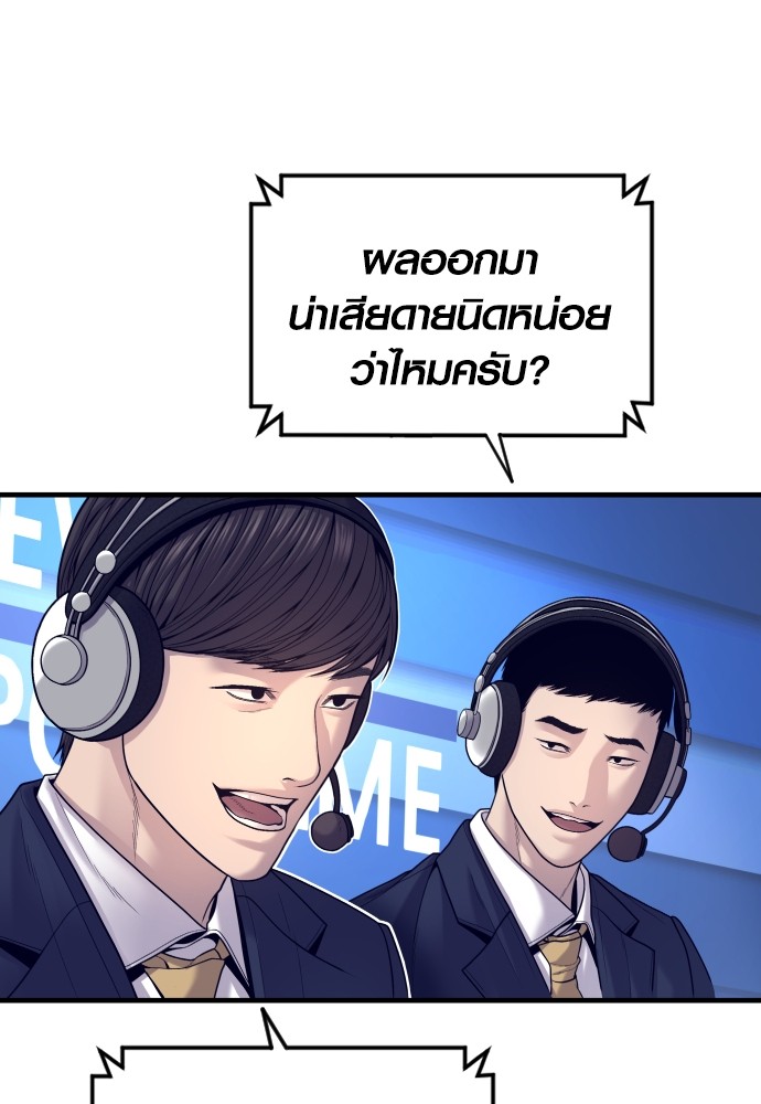 Juvenile Offender อาชญากรวัยเยาว์ ตอนที่ 58 แปลไทย