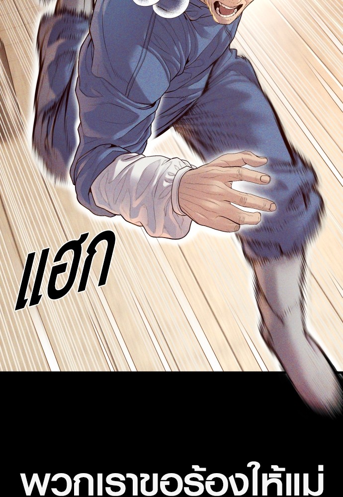 Juvenile Offender อาชญากรวัยเยาว์ ตอนที่ 58 แปลไทย