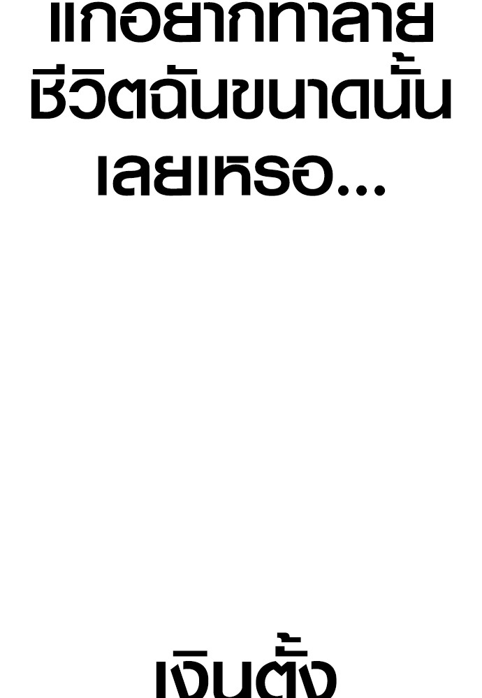 Juvenile Offender อาชญากรวัยเยาว์ ตอนที่ 58 แปลไทย